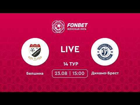 LIVE | Белшина — Динамо-Брест