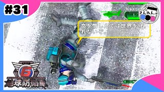 【#31】欲しいときに取れない回復アイテム【地球防衛軍6】