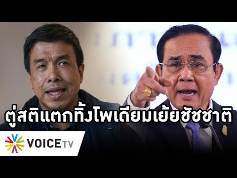 คลิกเพื่อดูคลิปวิดีโอ