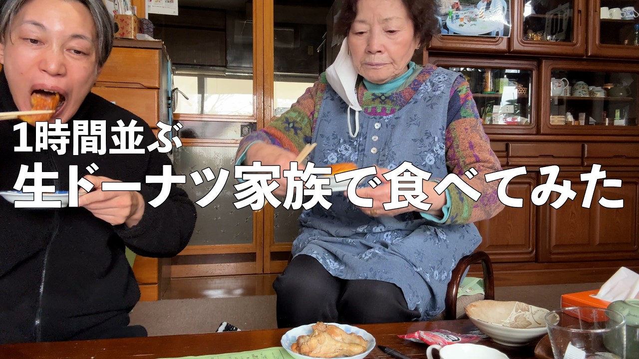 #14青森で話題の生ドーナツ家族で食べてみた【Cream D】