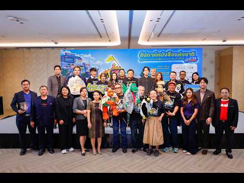 คลิกเพื่อดูคลิปวิดีโอ