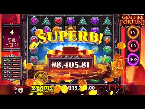 온라인 슬롯 젬 파이어 포춘 슬롯 리뷰