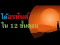 ขั้นตอน