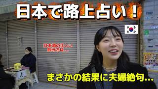 韓国人夫婦の初めての熊本旅行記 (4)