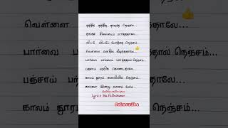 Download lagu Thathi thathi song lyrics. Kadhal kondean. #dhanush #soniyaagarwal #yuvan #shorts #trendingshorts U1 mp3