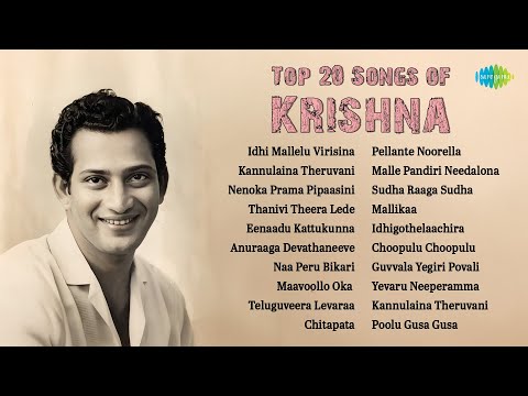Top 50 Songs of Krishna | Idhi Mallelu Virisina | Kannulaina Theruvani | Nenoka Prama Pipaasini
