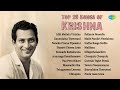 Top 20 Songs Of Krishna Idhi Mallelu Virisina Kannulaina Theruvani Nenoka Prama Pipaasini