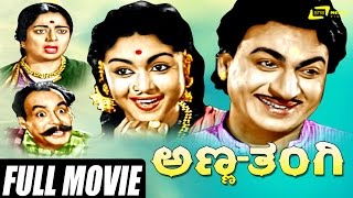 Anna Thangi–ಅಣ್ಣ ತಂಗಿ | Kannada Full Movie | Dr.Rajkumar | Saroja Devi | Family Drama Movie
