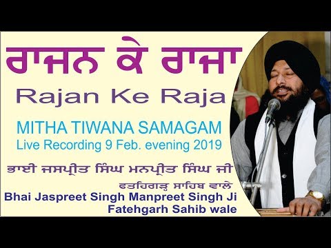 Rajan Ke Raja By Bhai Jaspreet Singh Manpreet Singh Ji Fatehgarh Sahib wale