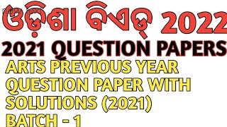 ODISHA B.ED 2022|ODISHA B.ED PREVIOUS YEAR QUESTION PAPERS WITH SOLUTIONS|ODISHA B.ED PREPARATION|