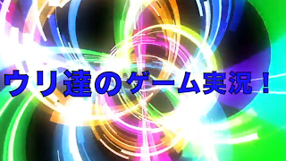 羽ウリチャンネル のライブ ストリーム