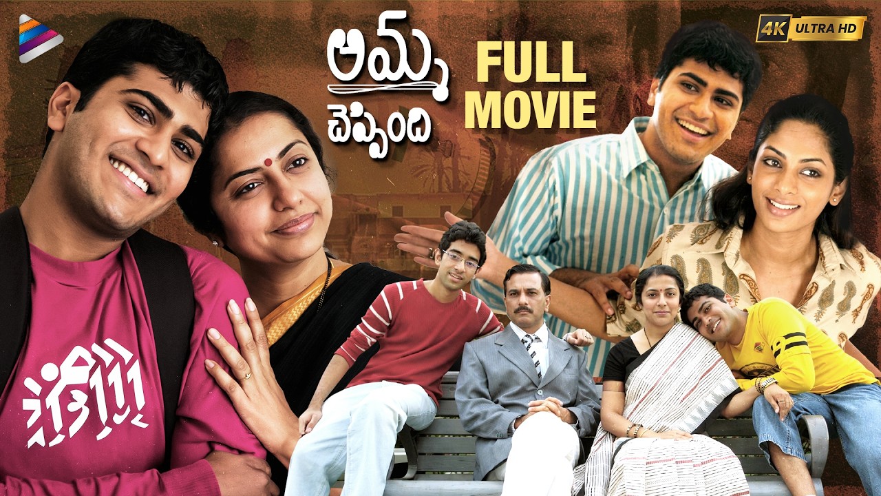 Amma full movie