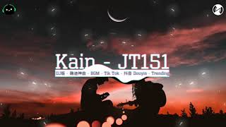「Lyrics」Jar Of Love (爱的罐子) - 曲婉婷 Wanting Qu ♪ || Kain Remastered | 抖音 | TikTok