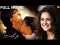 Uyire உயிர் Tamil Full Movie Super Hit Tamil Movies Shahrukh Khan Manisha Koirala TVNXT Ta