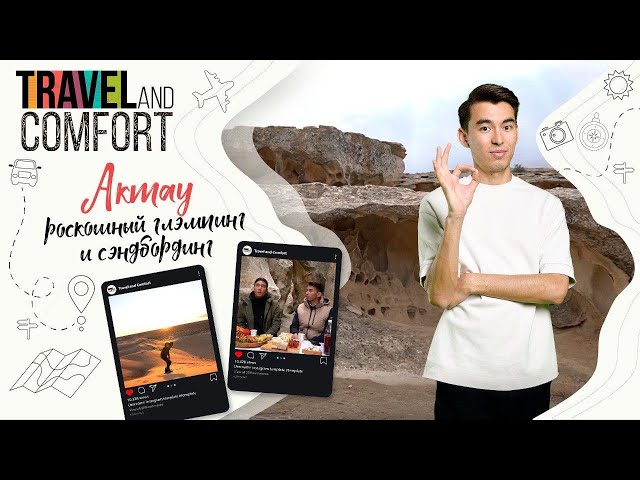 Что будет, если обойти гору Шеркала три раза?