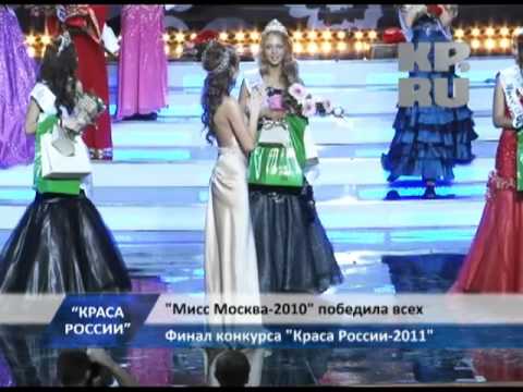 "Красой России 2011" стала Наталья Переверзева