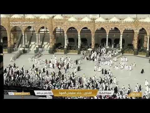 مراسم تغيير كسوة الكعبة المشرفة من المسجد الحرام بـ مكة المكرمة (بث مباشر) 