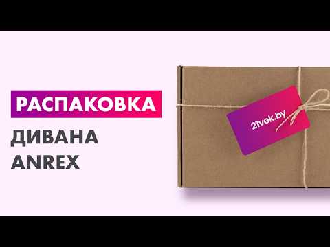 Миниатюра изображения товара Диван Anrex David New (Rio Pebble)