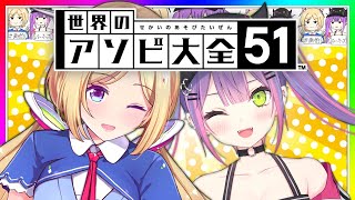 アキ・ローゼンタール - 【アソビ大全】勝負事には本気で負けたくない二人 #画伯ルーキーズ【ホロライブ/アキロゼ×常闇トワ】