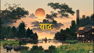 Download lagu Yaad song-Paksh Ranapal [ Original Raw ] mp3