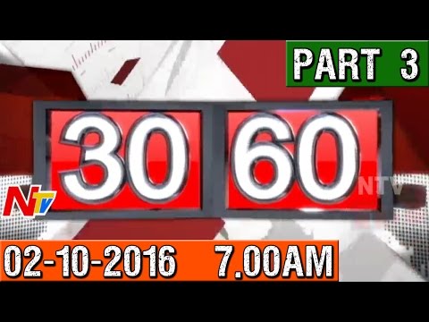 News 30/60 || Morning News || 02 October 2016 || Part 03 || NTV