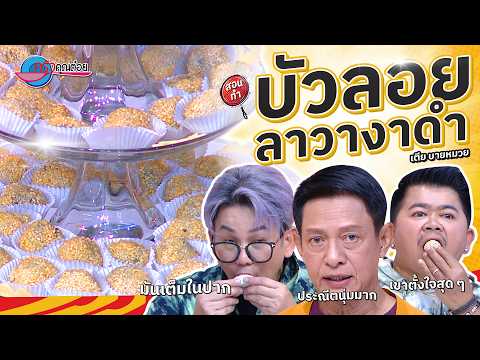 คลิกเพื่อดูคลิปวิดีโอ