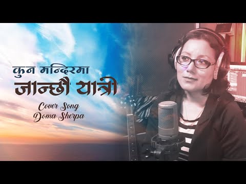 KUN MANDIRMA  Tribute by Doma Sherpa Ft Robin Sharma
