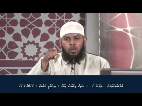 Ekkauvanthakan - dharus 1/ Islami Markaz (Shk Ilyas Jamal)