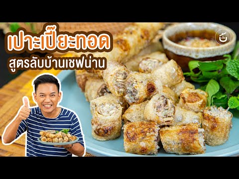 คลิกเพื่อดูคลิปวิดีโอ