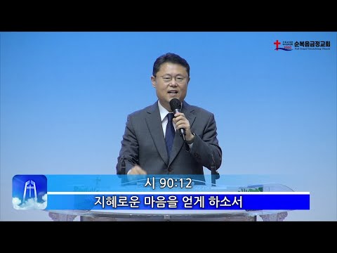 지혜로운 마음을 얻게 하소서