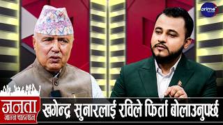 बालेन-सुधनको काम देखेर रामेश्वर खनाल चकित, स्वर्णिमयुग आउनेमा ढुक्क, रास्वपा नेतालाई नलखेटौँ
