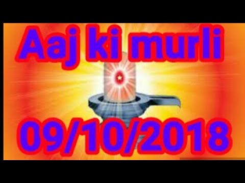 9 October 2018 /Aaj bk murli