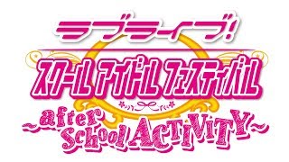 Cover art for Snow halation - Love Live! School idol festival ~after school ACTIVITY~