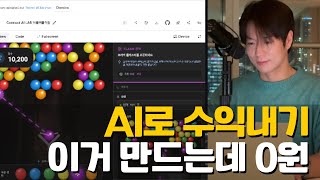 [AI야학당라이브]AI 코딩 능력 70일마다 2배 폭증... 지금 당장 '수익화' 해야하는 이유