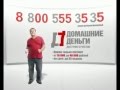 88005553535 наоборот 