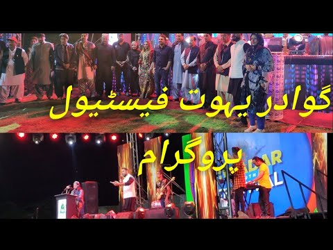 YOUTH FESTIVAL GWADAR 3/2/2022