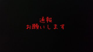 [荒野行動]道連れマン:通報お願いします
