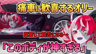 神クオリティの痛車にテンション爆上がりのオリー！ / Ollie freaks out over a god-tier itasha!【ホロライブ切り抜き/クレイジー・オリー/ホロライブID】