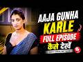 Aaja Gunah Karle Full Episode Kaise Dekhe Aaja Gunah Karle All Episodes Watch Online 2026