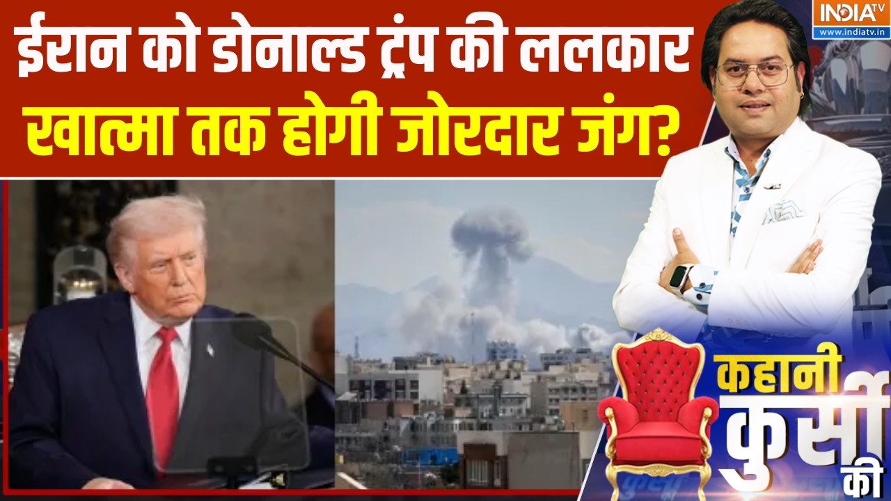 Iran Israel US war: ईरान को डोनाल्ड ट्रंप की ललकार, खात्मा तक होगी