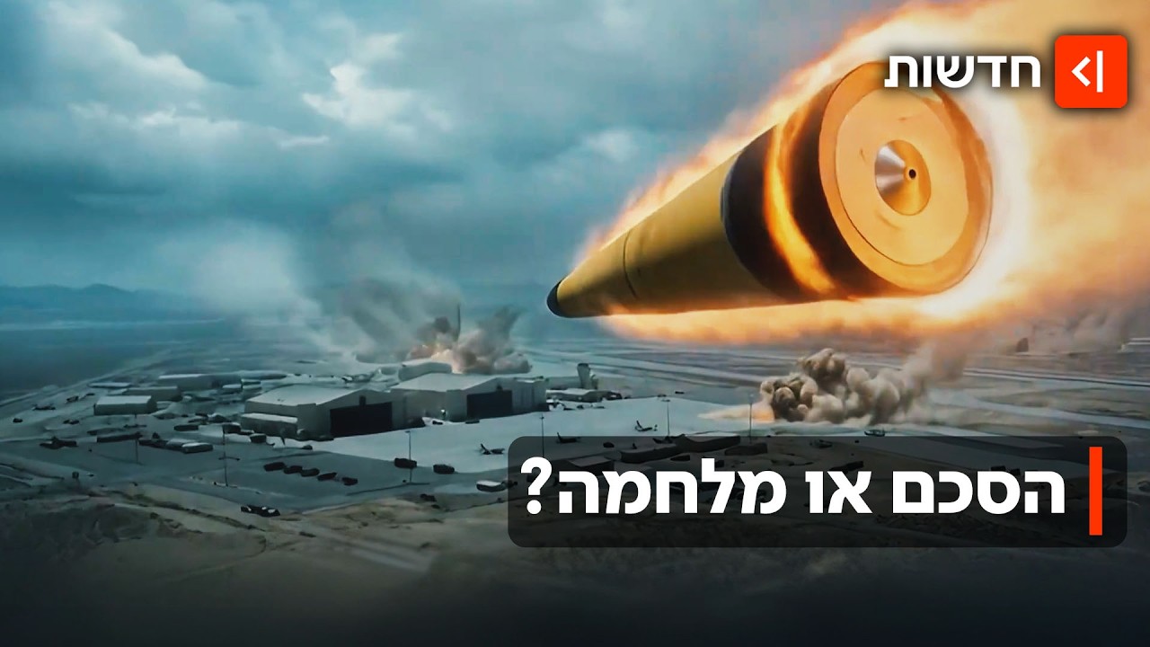 העשרת אורניום והסרת הסנקציות: ארה"ב ואיראן מתכוננות לחידוש המו"מ