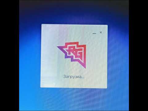 бесконечная загрузка Радмир лаунчера