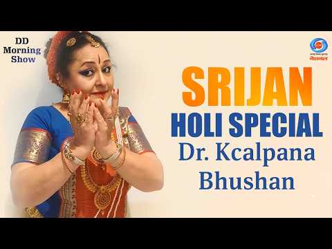 DD Morning Show | Holi Special | Srijan | Dr. Kcalpana Bhushan | DD National