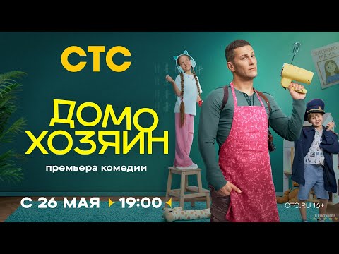 Трейлер