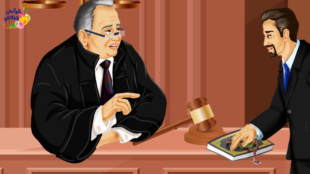 قصة رائعة هذا الرجل اقرض صاحبة المال ولما غدر به كانت المفاجأة (جديدة)