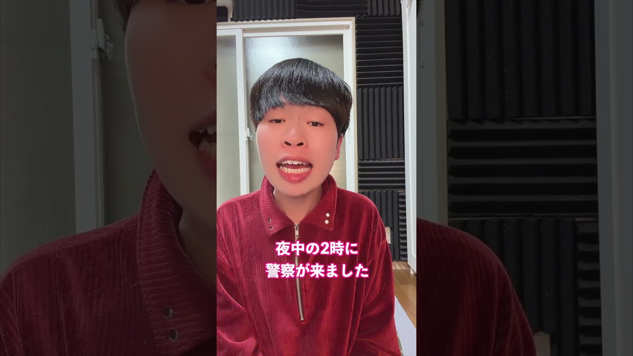 【チック症】夜中の2時に家に警察が来ました #shorts