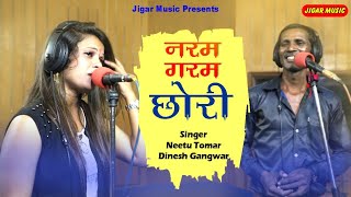 Naram Garam Chhori song artwork