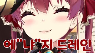 요즘들어 선장의 사랑스러움이 왜이렇게 늘었을까