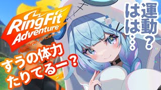 水宮枢 - 【リングフィットアドベンチャー】すうの筋肉はどこに、、【水宮枢／FLOW GLOW】#hololiveDEV IS