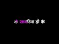 😱🥀 Black Screen Bhojpuri Status ❤ || Black Screen Video Status 🥰 || Bhojpuri Status Song 🔥 || #video